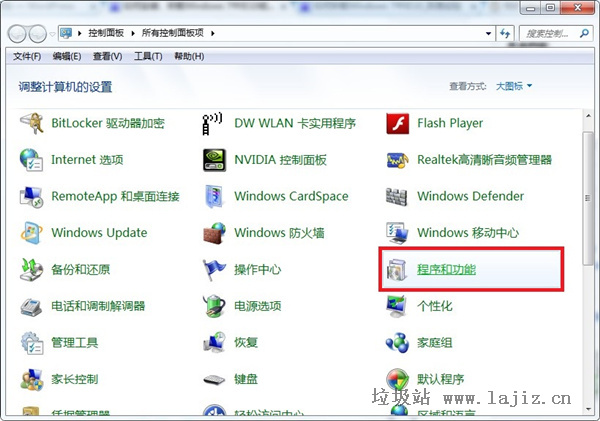 如何卸载Windows 7系统中的IE10并还原到IE9浏览器？缩略图