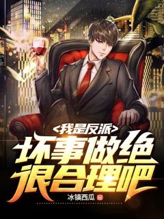 陈轩沈梦瑶是主角的小说(反派：开局就将坏事做绝)免费在线阅读