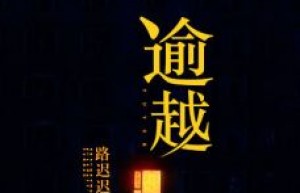 姜暖陆淮景的主角名小说叫什么