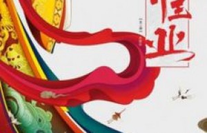 《帝王业》by沙漠小说完结版在线阅读