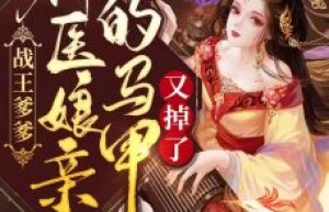 主角是陆青鸾宇文寒翼的小说重生后三宝炸翻京城最完整版热门连载