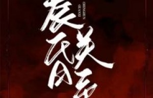抖音小说《晨昏关系》主角温倪裴远津全文小说免费阅读