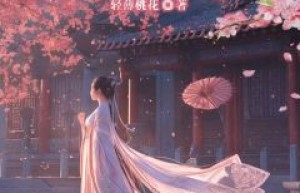 爆款小说《我是新时代接班人，你居然让我做妾》在线阅读-尹乔赵瑾安免费阅读