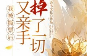 陆辰林奕含书文化小说全章节最新阅读
