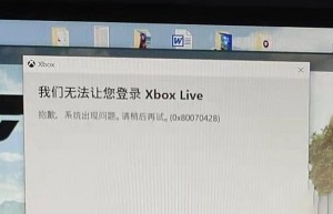 Win10无法登录Xbox提示0x8007042B怎么办?提示0x8007042B无法登录Xbox解决方法