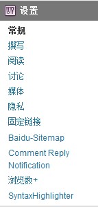 WordPress博客地图插件Baidu Sitemap Generator使用图解教程插图2