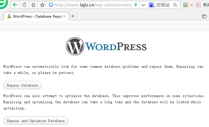 开启WordPress博客内置的功能修复和优化数据库插图