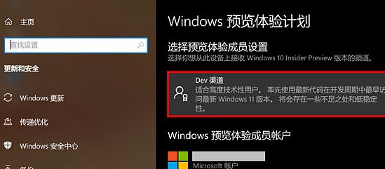 联想小新air15升级Windows11方法教程插图3