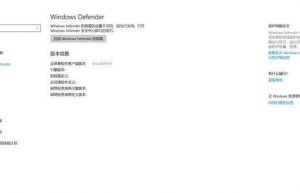 Windows10系统彻底关闭Windows Defender的技巧缩略图
