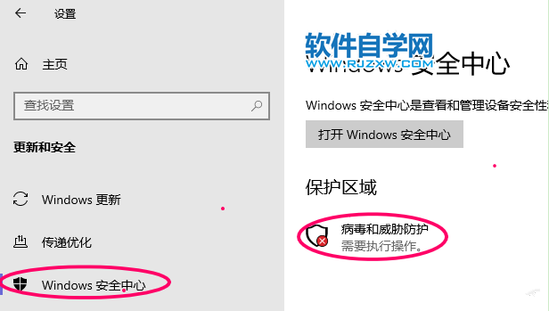 Windows10系统Antimalware Service Executable占用内存过高怎么办？插图