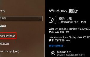 联想小新air15升级Windows11方法教程缩略图