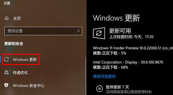 联想小新air15升级Windows11方法教程插图4