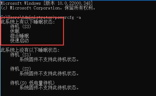 Windows11自动休眠后无法唤醒原因及解决方法插图3