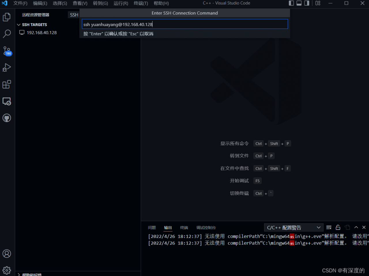 Vscode使用SSH插件实现远程连接Linux插图3