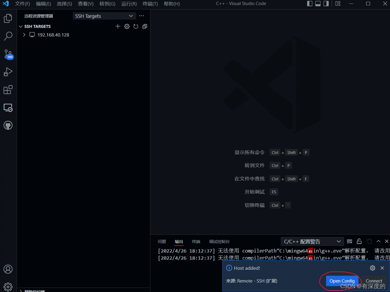 Vscode使用SSH插件实现远程连接Linux插图8
