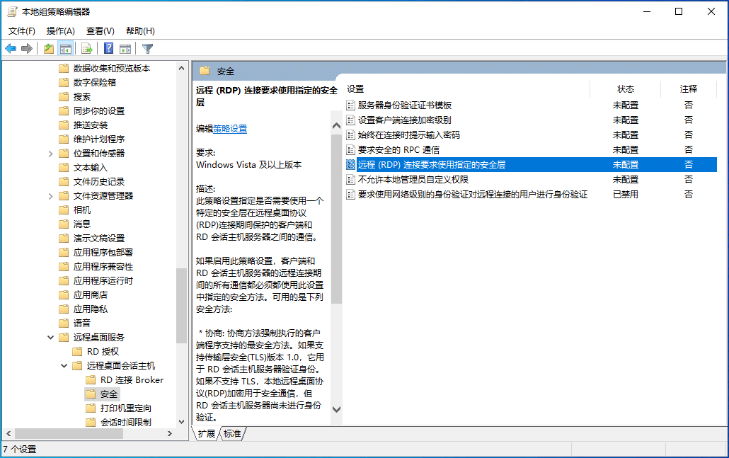 Windows远程桌面连接提示“出现了内部错误”的解决办法插图1