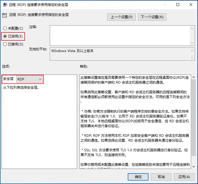 Windows远程桌面连接提示“出现了内部错误”的解决办法插图2