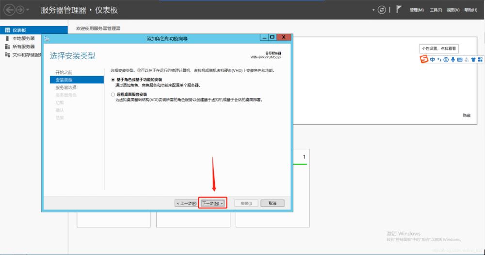 win server2012安装FTP并配置被动模式指定开放端口插图2