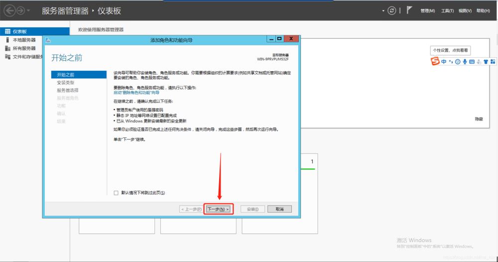 win server2012安装FTP并配置被动模式指定开放端口插图1