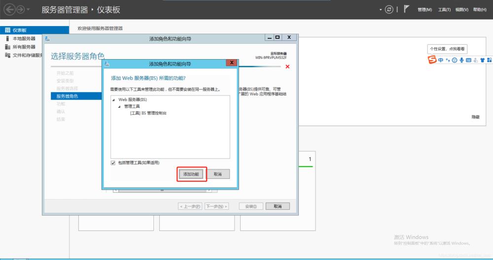 win server2012安装FTP并配置被动模式指定开放端口插图5