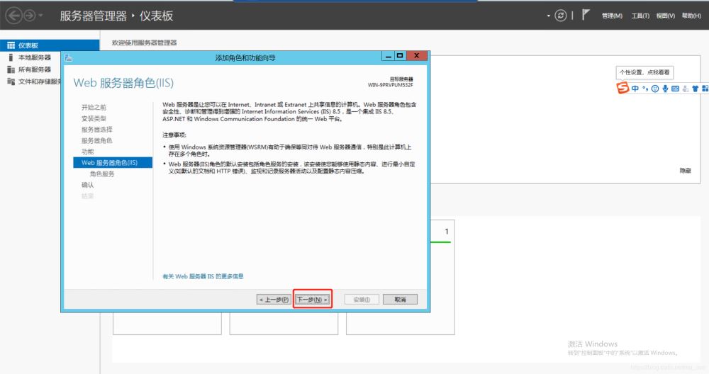 win server2012安装FTP并配置被动模式指定开放端口插图8
