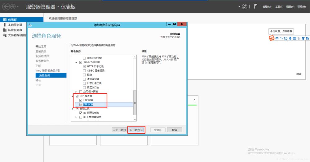 win server2012安装FTP并配置被动模式指定开放端口插图9