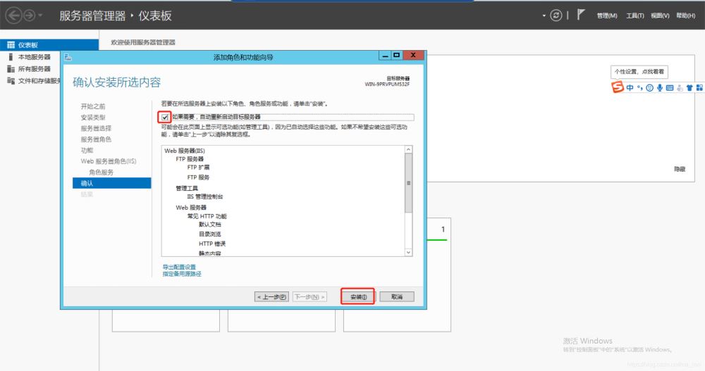 win server2012安装FTP并配置被动模式指定开放端口插图10
