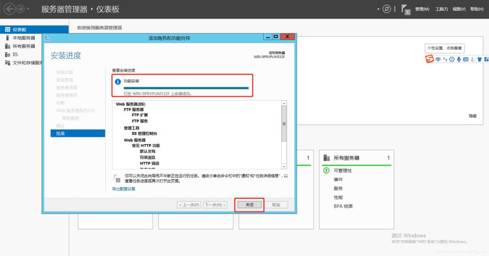 win server2012安装FTP并配置被动模式指定开放端口插图11