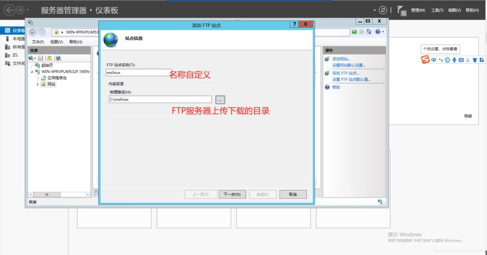 win server2012安装FTP并配置被动模式指定开放端口插图15