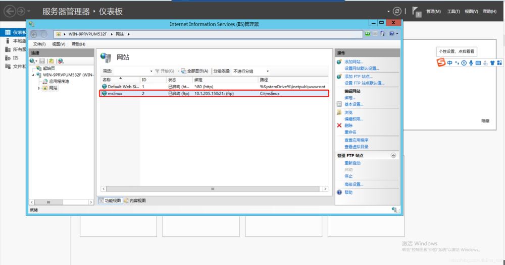 win server2012安装FTP并配置被动模式指定开放端口插图18