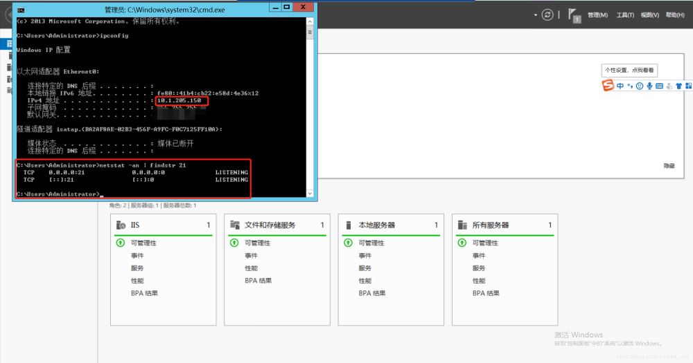win server2012安装FTP并配置被动模式指定开放端口插图19