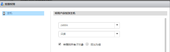 详解ZABBIX监控ESXI主机的问题插图5