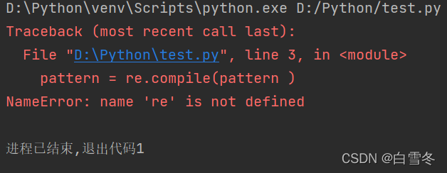 Python使用re模块实现正则表达式操作指南插图