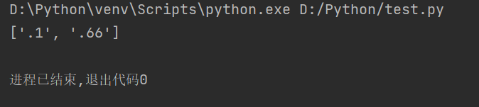 Python使用re模块实现正则表达式操作指南插图5