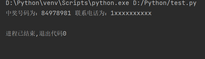 Python使用re模块实现正则表达式操作指南插图7