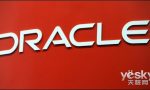 Oracle数据库层级遍历查询功能的实现缩略图
