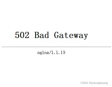 Nginx报错“502 bad gateway”的原因及九种解决方案插图1
