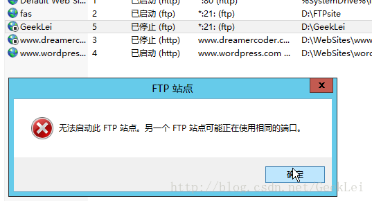 阿里云服务器Windows Server 2012搭建FTP站点详细教程插图8