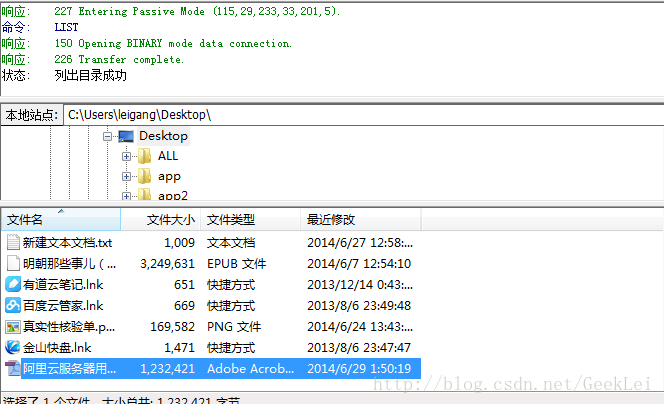 阿里云服务器Windows Server 2012搭建FTP站点详细教程插图11