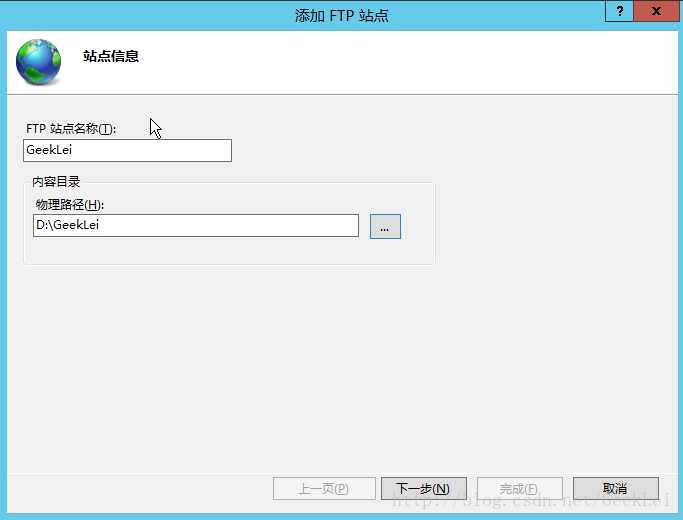 阿里云服务器Windows Server 2012搭建FTP站点详细教程插图5