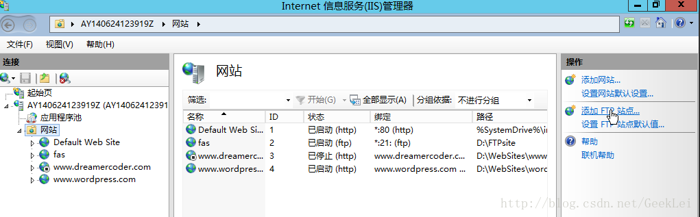 阿里云服务器Windows Server 2012搭建FTP站点详细教程插图4