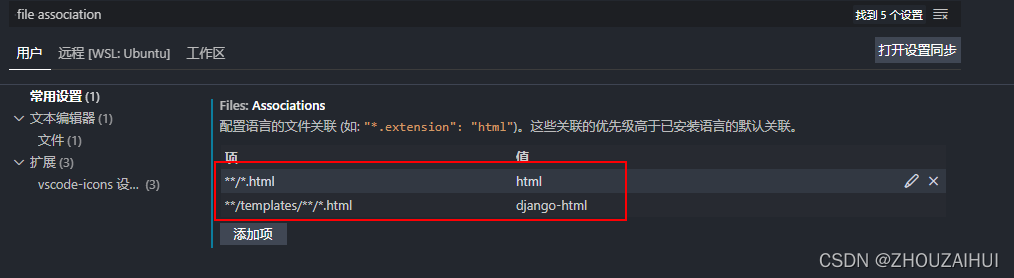 VSCode安装Django插件后实现html语法提示的方法步骤插图3