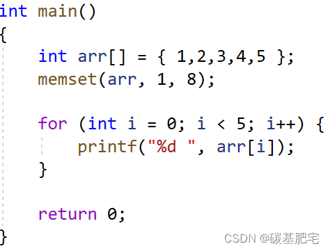C语言内存操作函数使用示例梳理讲解插图6