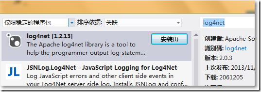ASP.NET MVC使用Log4Net记录异常日志并跳转到静态页插图