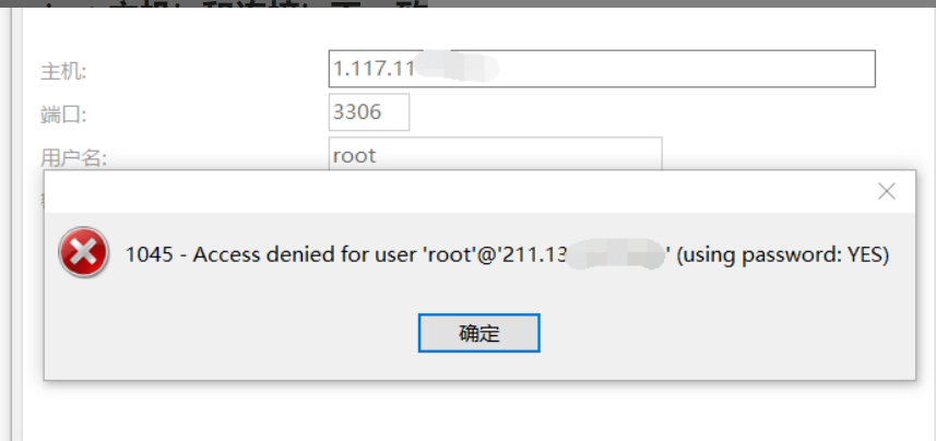解决Navicat连接服务器不成功的问题(Access denied for user 'root'@ '*.*.*.*' (using password: YES))插图