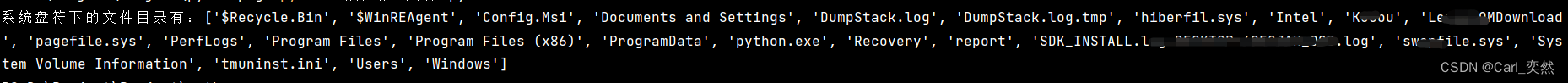 Python利用os模块实现自动删除磁盘文件插图
