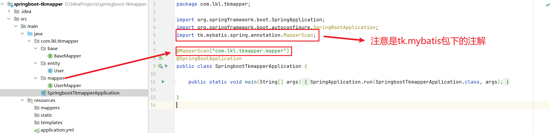 springboot集成tkmapper及基本使用教程插图1
