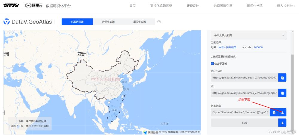 vue使用echarts实现中国地图和点击省份进行查看功能插图2