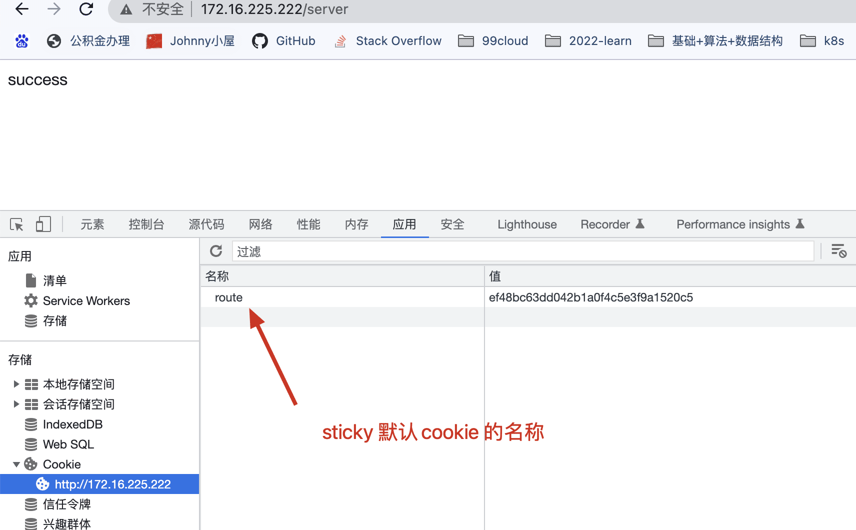 nginx sticky实现基于cookie负载均衡示例详解插图5